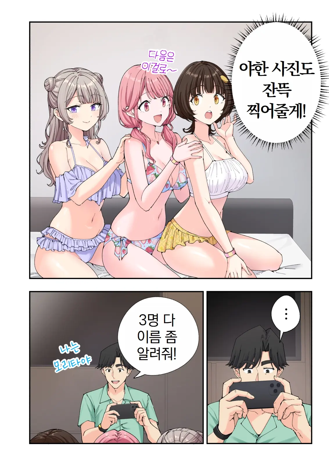 스파 카이리쿠아 1~3.5